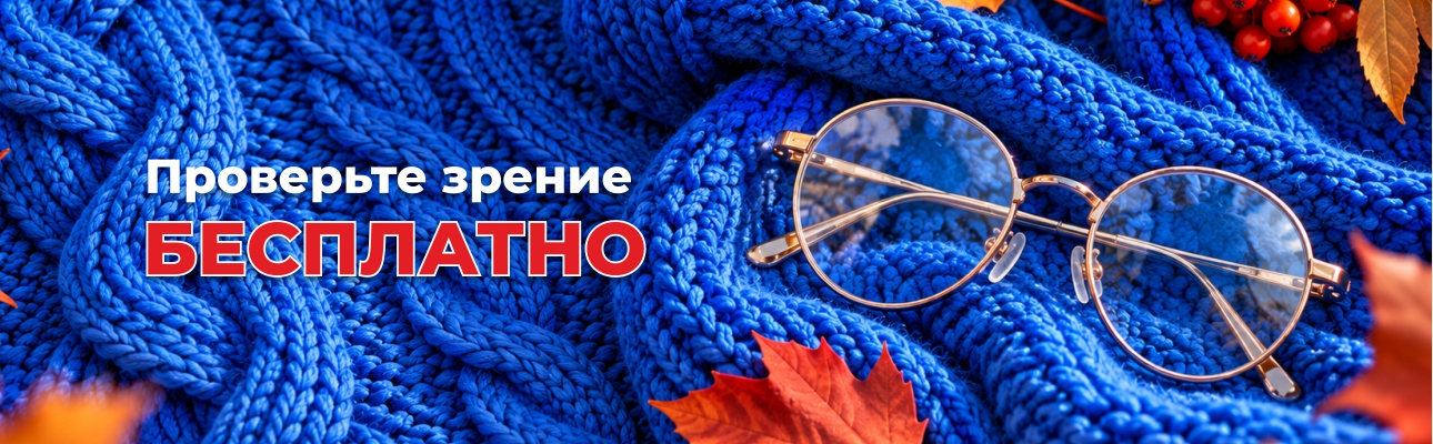 Скидка 15% на контактные линзы PrizmaBio