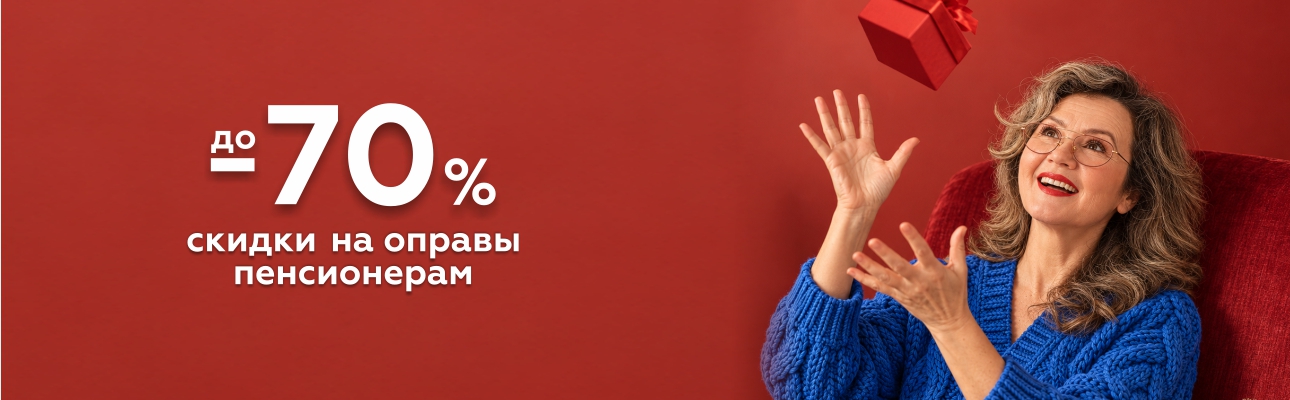 Скидка 15% на контактные линзы PrizmaBio
